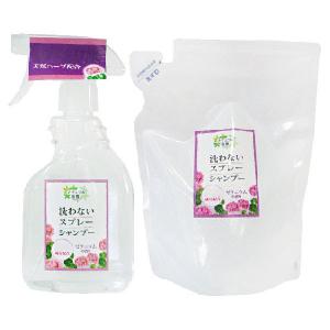 洗わないスプレーシャンプー虫よけプラス400ml 詰替用400ml セット