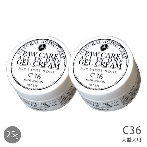 ナチュラルエイジングケア 肉球ケアオールインワンジェルクリーム C36 大型犬用 2個 セット