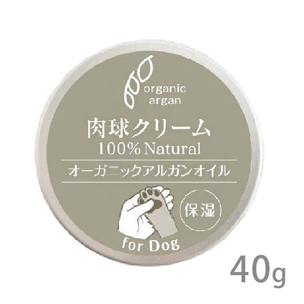 オーガニックアルガンオイル肉球クリーム 40g