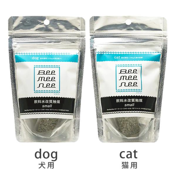 ビーミーニー スモール 飲料水改質触媒