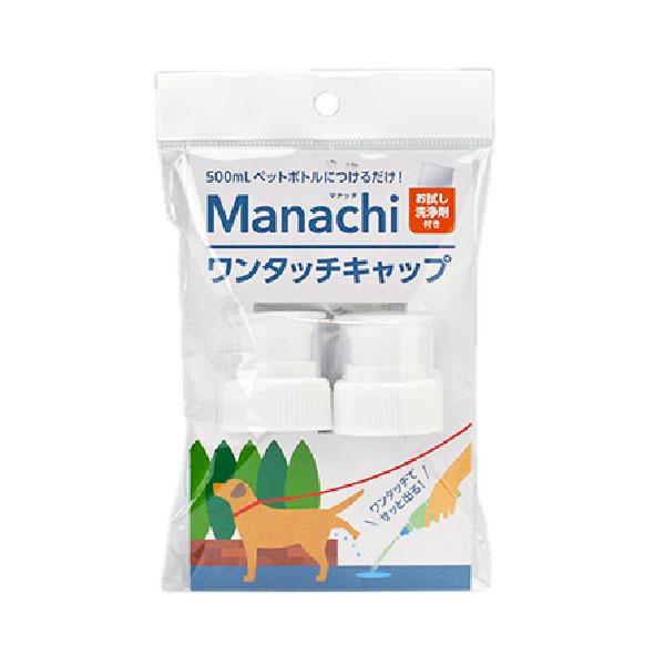 マナッチ ワンタッチキャップ 白 2個入