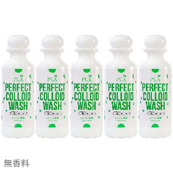 PCK パーフェクトコロイドウォッシュ スーパー濃縮タイプシャンプー 無香料 200ml 5本