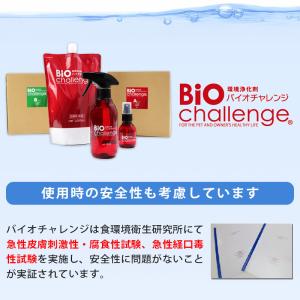 バイオチャレンジ 300mlの詳細画像1