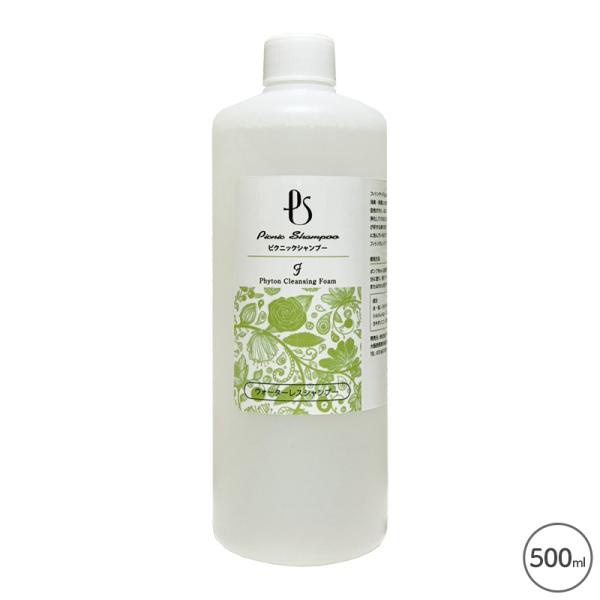 ピクニックシャンプー フィトンクレンジングフォーム 500ml
