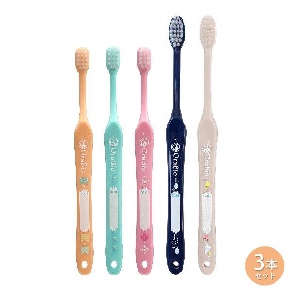 オーラバイオブラシ 3本 セット