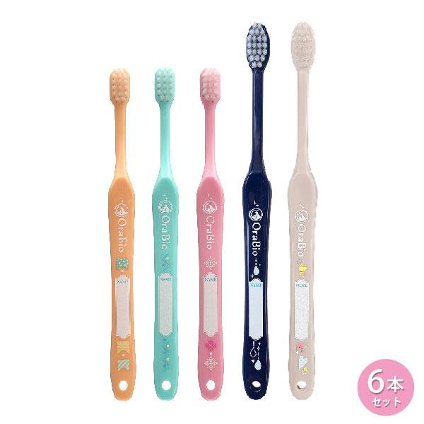 オーラバイオブラシ 6本 セット