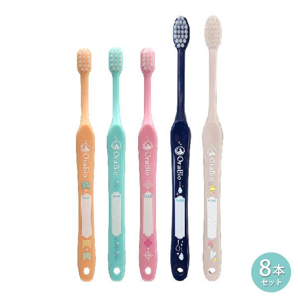 オーラバイオブラシ 8本 セット
