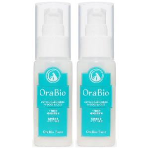 オーラバイオペースト 2個 セット 50g ビーフ味 ポンプ式