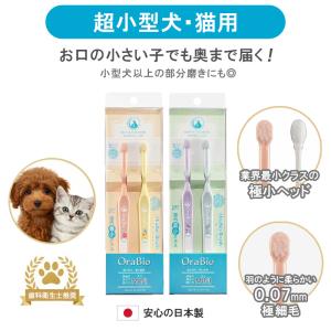 オーラバイオブラシ MINIの詳細画像1