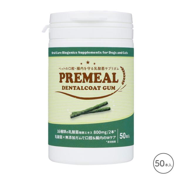 PREMEAL デンタルコートガム 50本入 賞味期限2027年12月2日