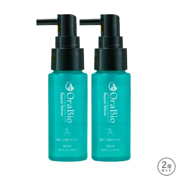 オーラバイオ リペアウォーター 50ml 2個 セット