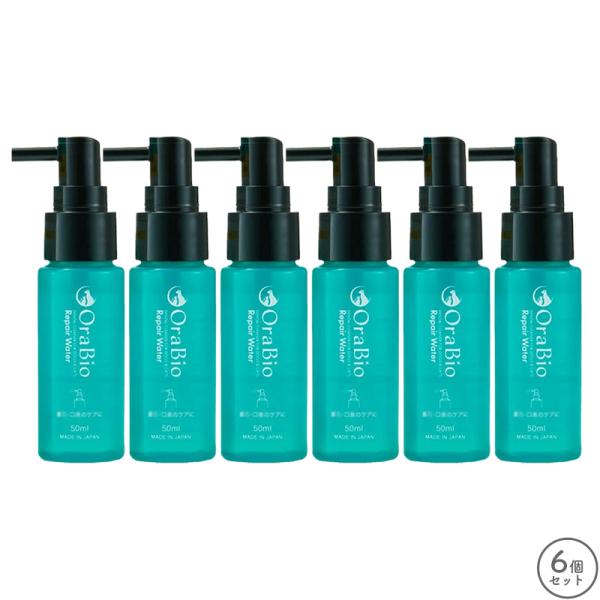 オーラバイオ リペアウォーター 50ml 6個 セット