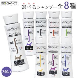 BIOGANCE（バイオガンス） 2in1コンディショニングシャンプー 250ml 2