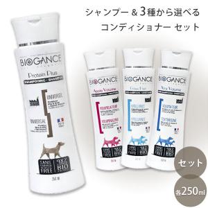 BIOGANCE バイオガンス ホワイトスノーシャンプー & 3種から