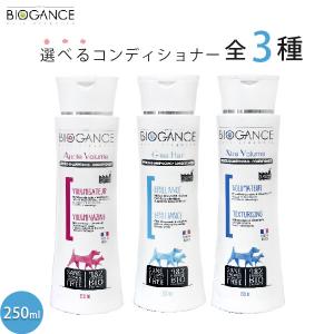 BIOGANCE アップルボリュームコンディショナー 4L犬猫兼用 BIOGANCE（バイオガンス） アップルボリュームコンディショナー 犬用