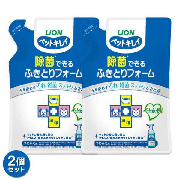 ペットキレイ 除菌できるふきとりフォーム つめかえ用 200ml 2個 セット