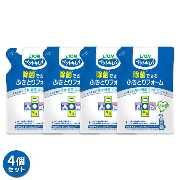 ペットキレイ 除菌できるふきとりフォーム つめかえ用 200ml 4個 セット
