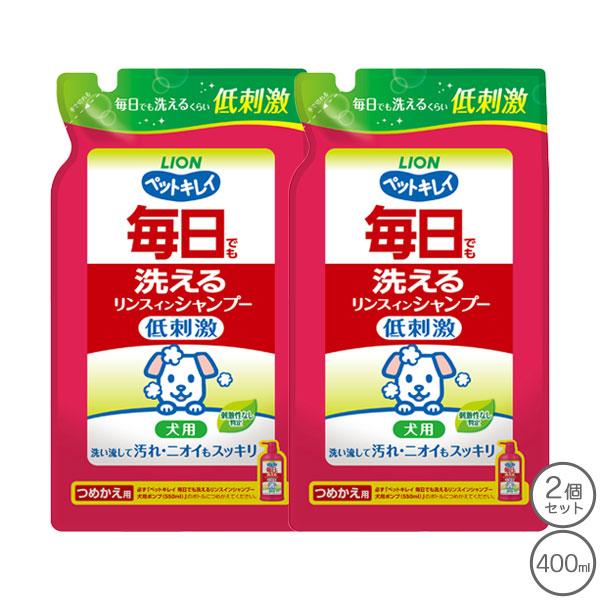 ペットキレイ 毎日でも洗えるリンスインシャンプー 犬用 つめかえ用 400ml 2個 セット