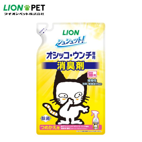 シュシュット! オシッコ・ウンチ専用 消臭剤 猫用 つめかえ 280ml