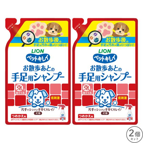 ペットキレイ お散歩あとの手足用シャンプー 犬用 つめかえ用 220ml 2個 セット