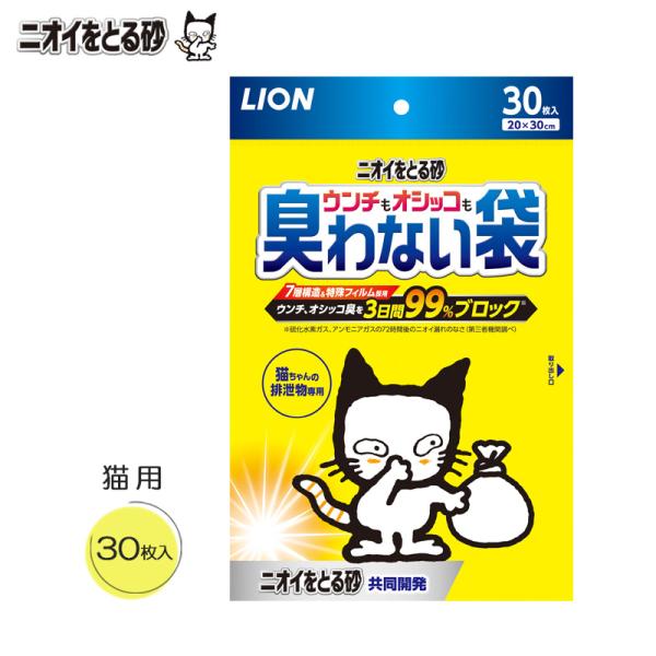 ニオイをとる砂 ウンチもオシッコも臭わない袋 30枚入