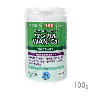 クリニカル100 ワンカル 100g｜aecom