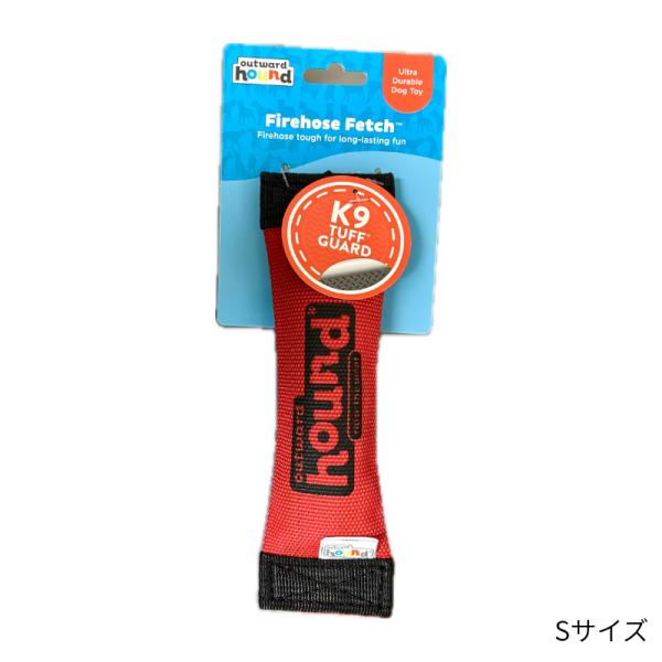 ファイアーホース スクイーク＆フェッチ S