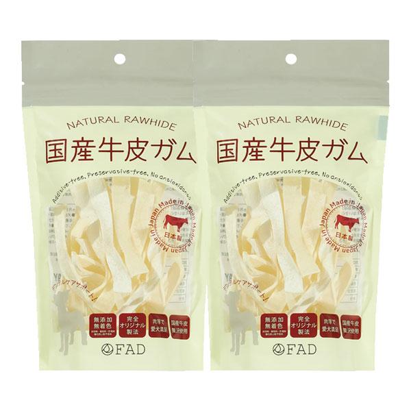 FAD 国産牛皮 ストリップ 2個 セット 賞味期限2028年11月