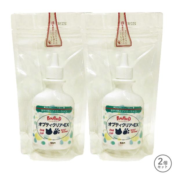 オプティクリアEX 150ml 2個 セット