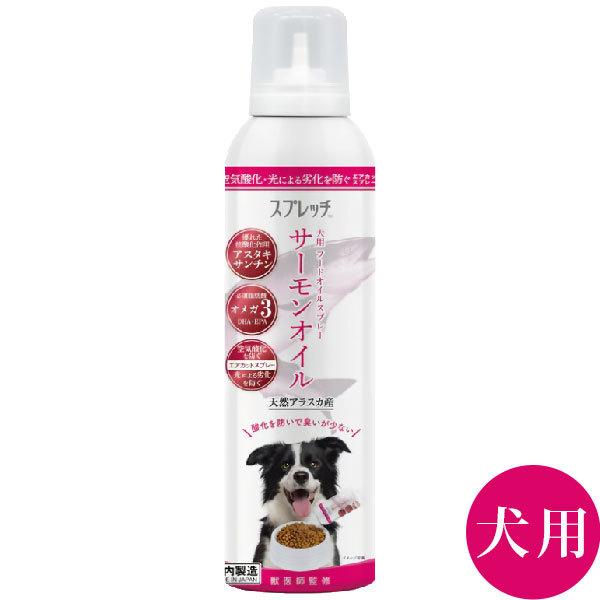 スプレッチ 犬用サーモンオイル 賞味期限2027年3月18日