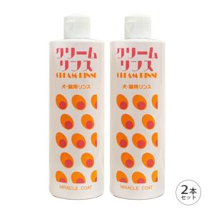 ニチドウ ミラクルコート パピーシャンプー、クリームリンス 各400ml