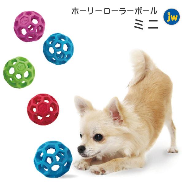 ホーリーローラーボール ミニ