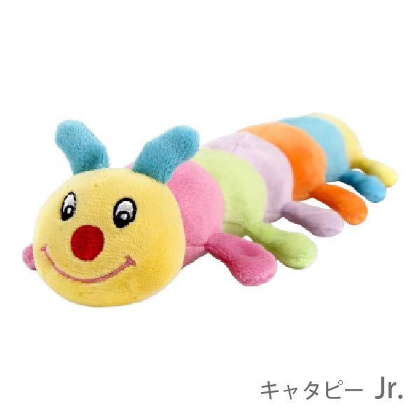 キャタピー ジュニア