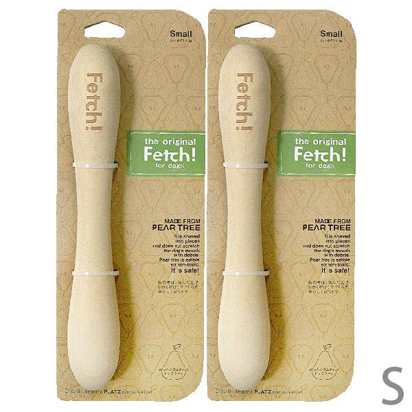 フェッチ S 2個