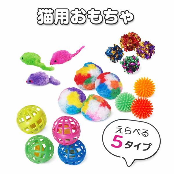 プラッツ 猫用おもちゃ コロコロボール