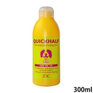 ゾイック クイックハーフ トリートメントインシャンプー 仔犬用 300ml
