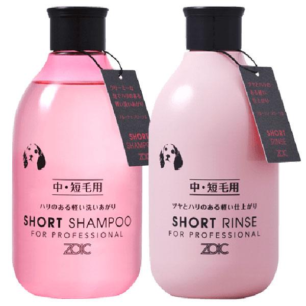 ゾイック ショート シャンプー、リンス 各300ml