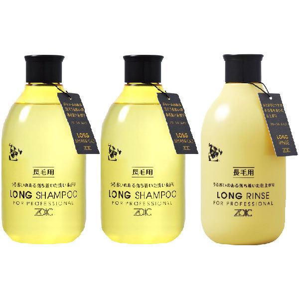 ゾイック ロングシャンプー300ml 2本、リンス300ml 1本