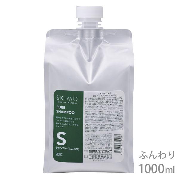 ゾイック スキモ ピュアシャンプー ふんわり 1000ml