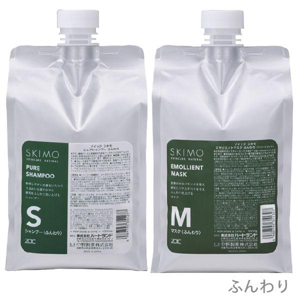ゾイック スキモ ピュアシャンプー ふんわり 1000ml、エモリエントマスク ふんわり 1000g