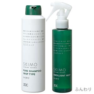ゾイック スキモ ピュアシャンプー ホイップタイプ ふんわり 200g エモリエントミスト ふんわり 150ml