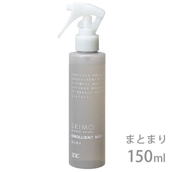 ゾイック スキモ エモリエントミスト まとまり 150ml