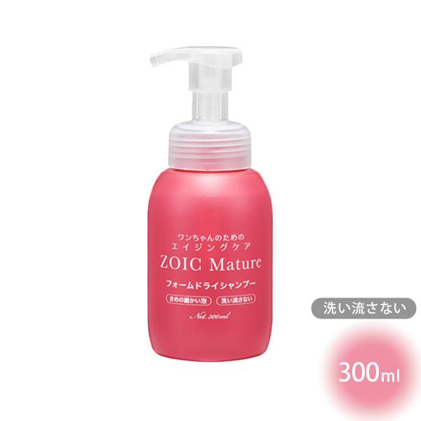 ゾイック マチュア フォームドライシャンプー 300ml 洗い流さないタイプ