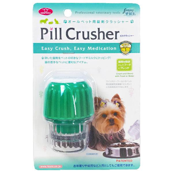 ピルクラッシャー