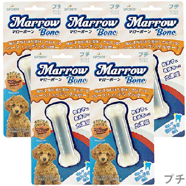 マローボーン プチ 5個