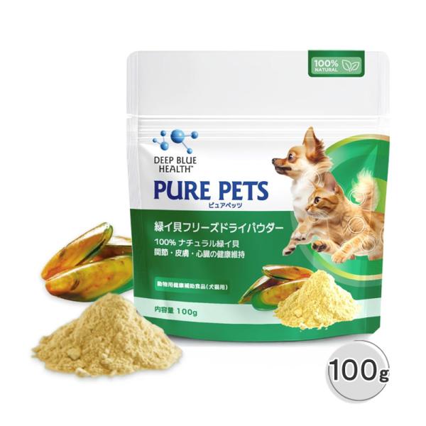 ピュアペッツ 緑イ貝フリーズドライパウダー 100g 賞味期限2028年7月1日