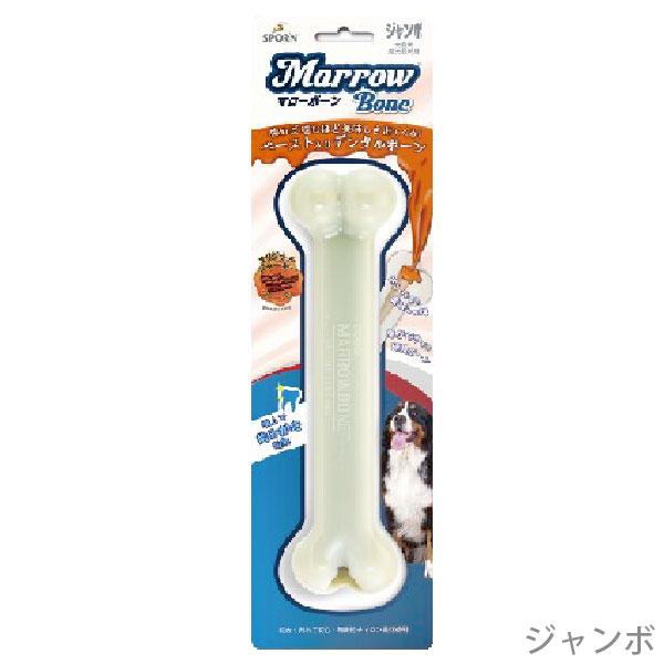 マローボーン ジャンボ