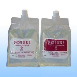 ゾイック ファーメイクEX シャンプーS1500ml、トリートメントS1000g
