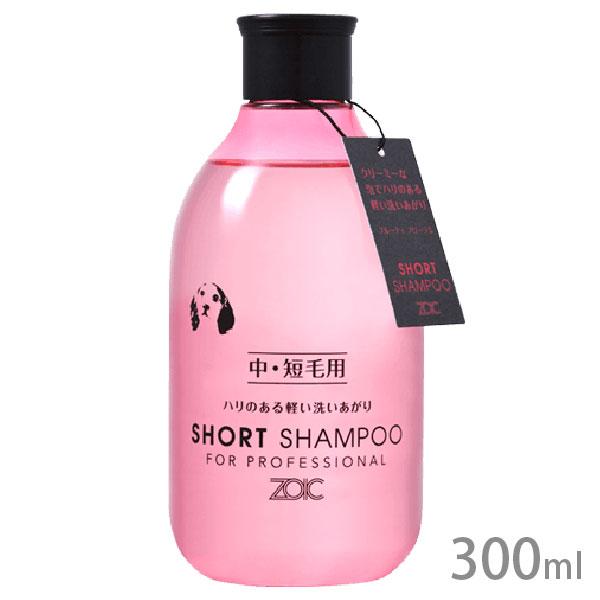 ゾイック ショート シャンプー 300ml