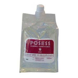 ゾイック ポゼス マーマルコンディショナー 1500ml